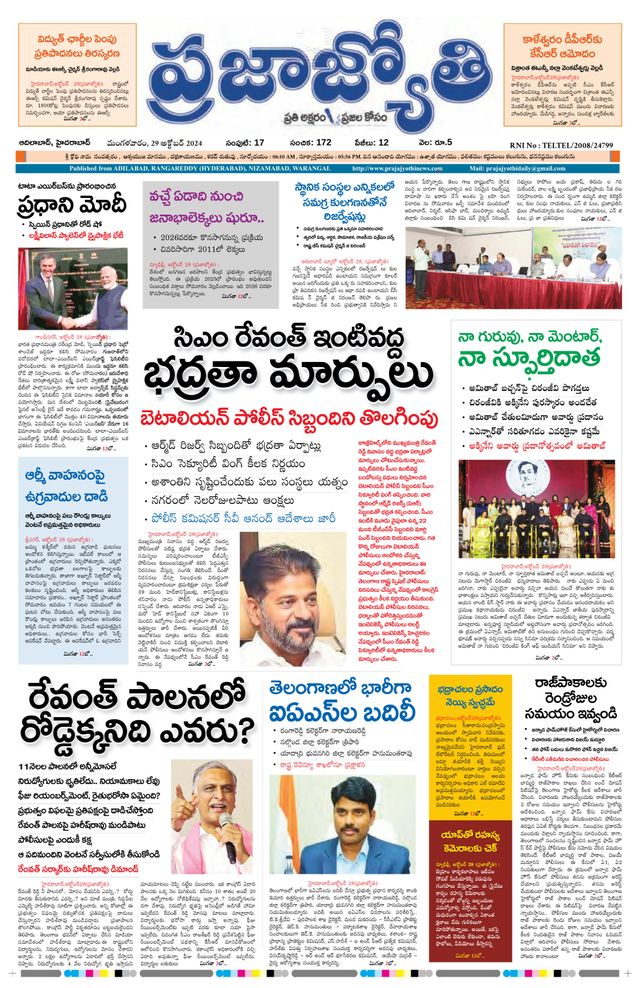 Praja Jyothi