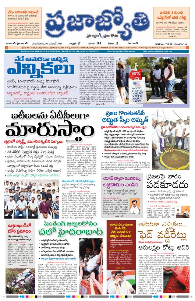 Praja Jyothi