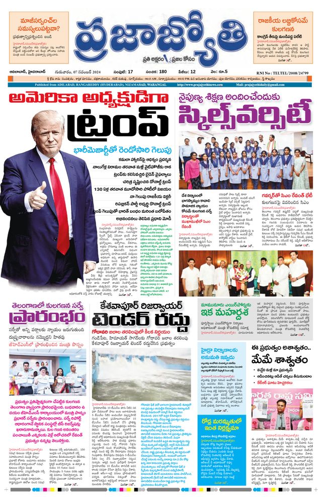 Praja Jyothi