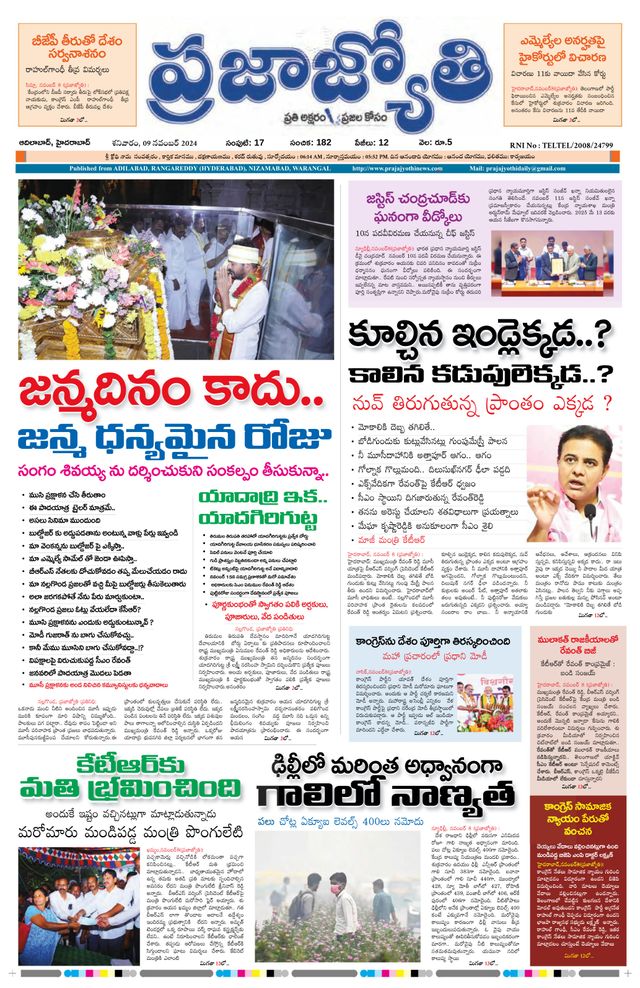Praja Jyothi