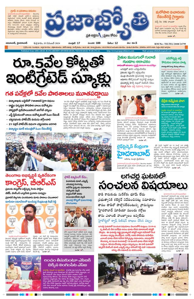Praja Jyothi