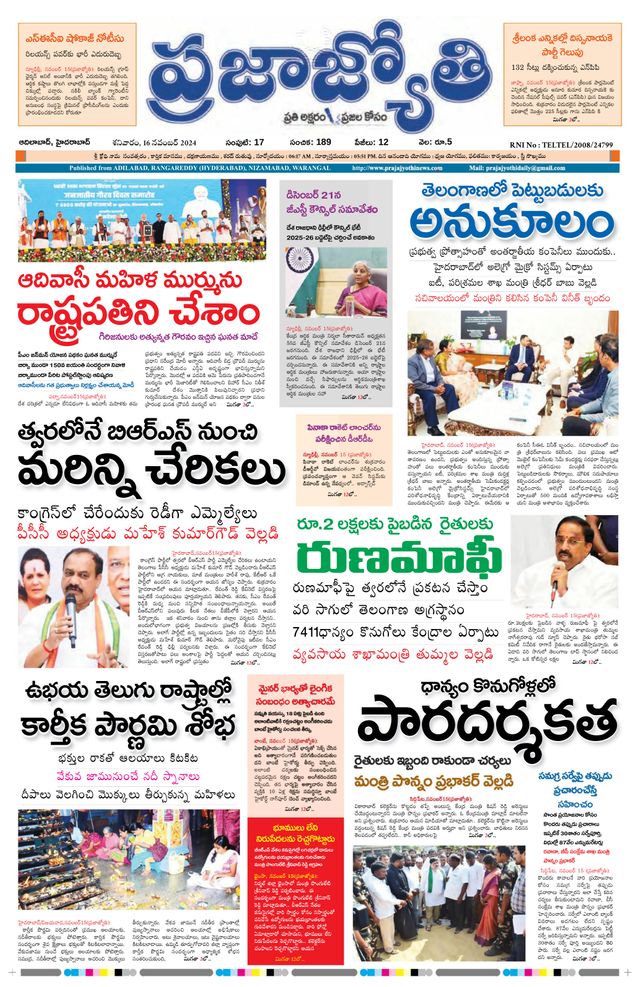 Praja Jyothi