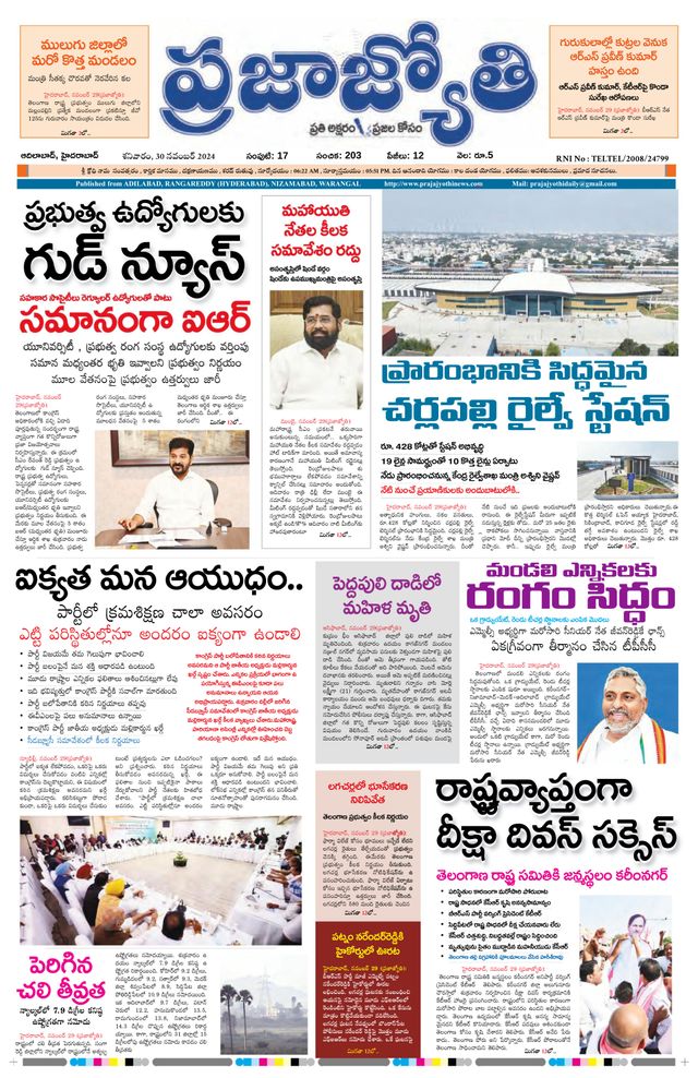 Praja Jyothi