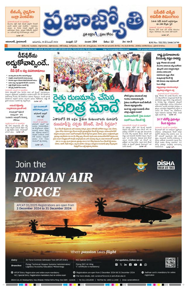 Praja Jyothi