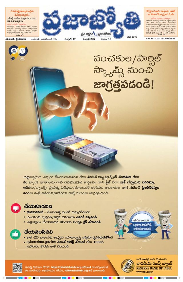 Praja Jyothi