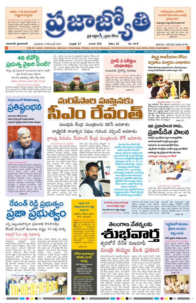 Praja Jyothi