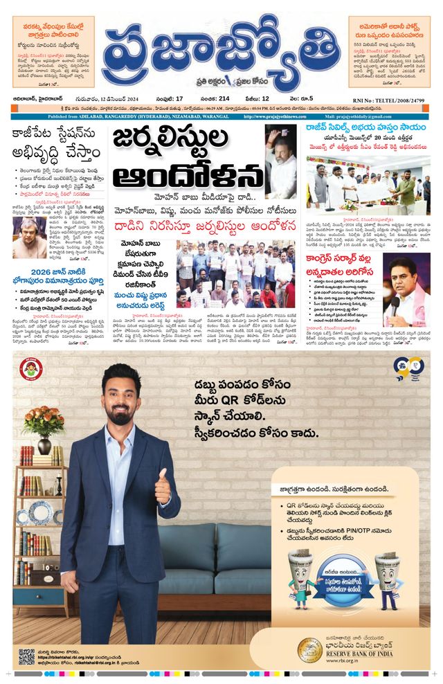 Praja Jyothi