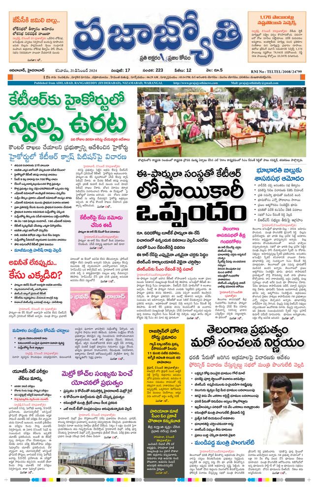Praja Jyothi