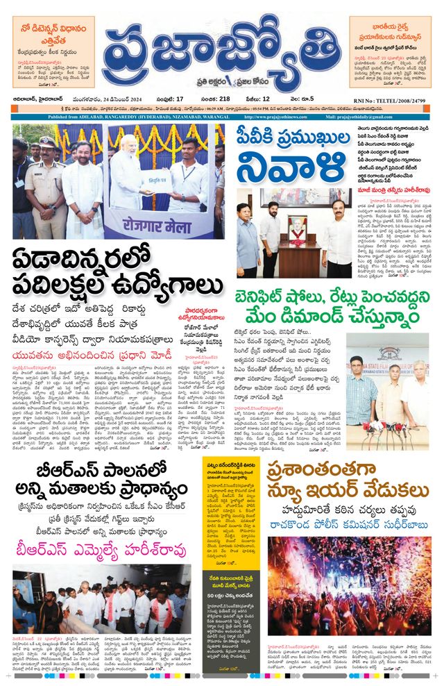 Praja Jyothi