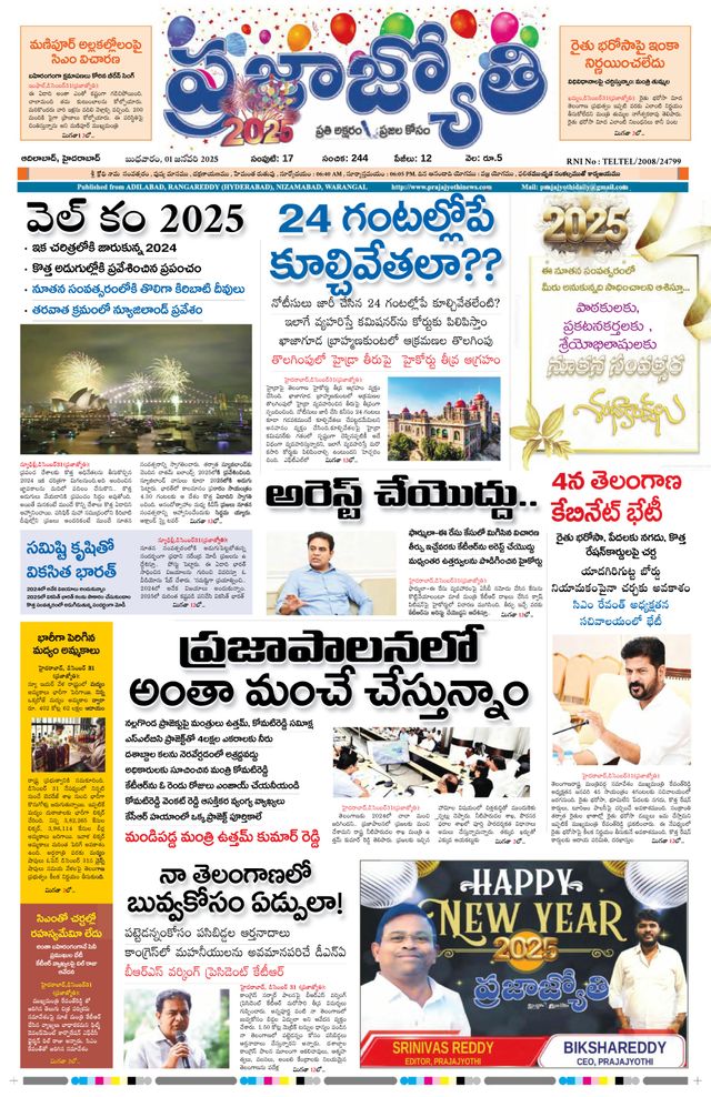 Praja Jyothi