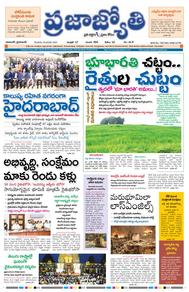 Praja Jyothi
