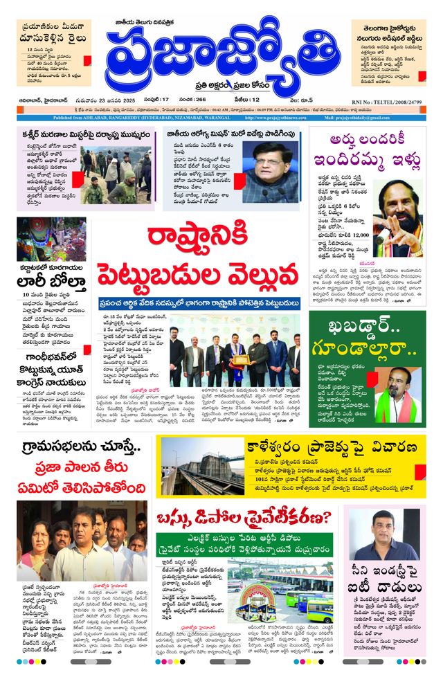 Praja Jyothi
