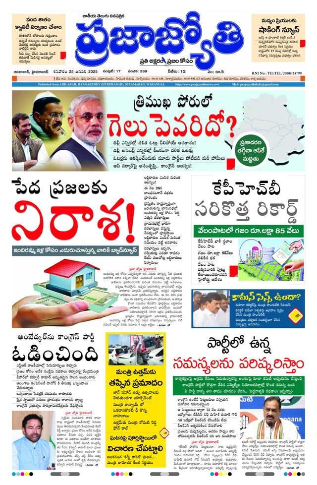 Praja Jyothi