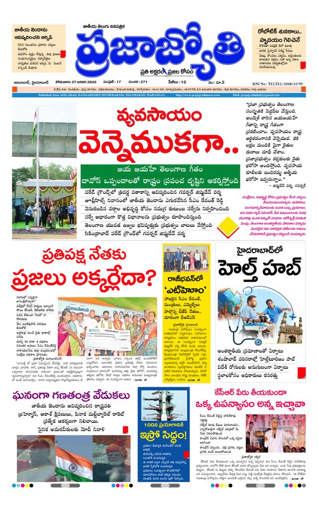 Praja Jyothi