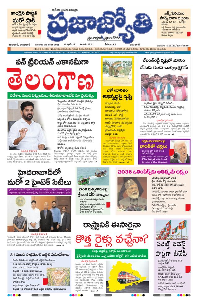 Praja Jyothi