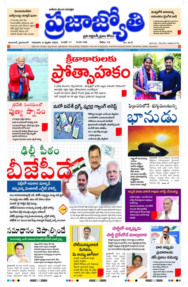 Praja Jyothi