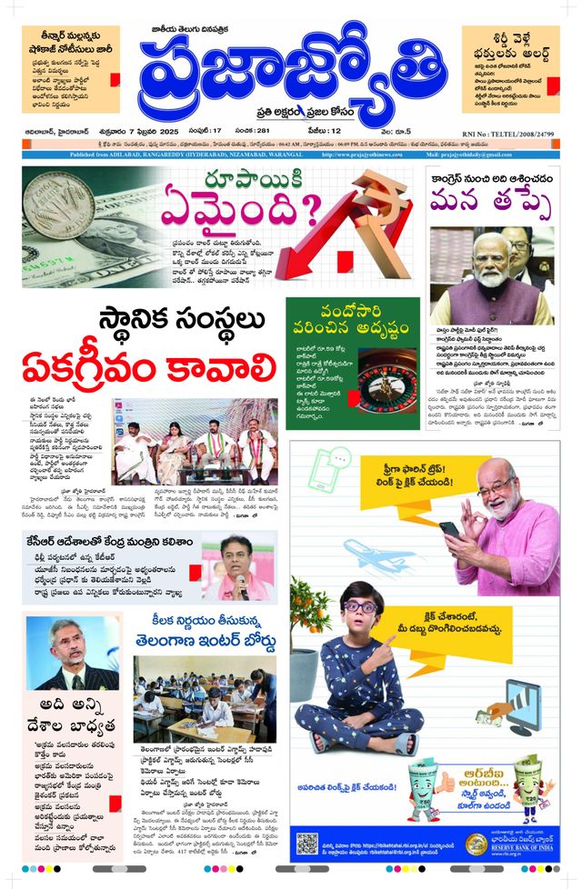Praja Jyothi