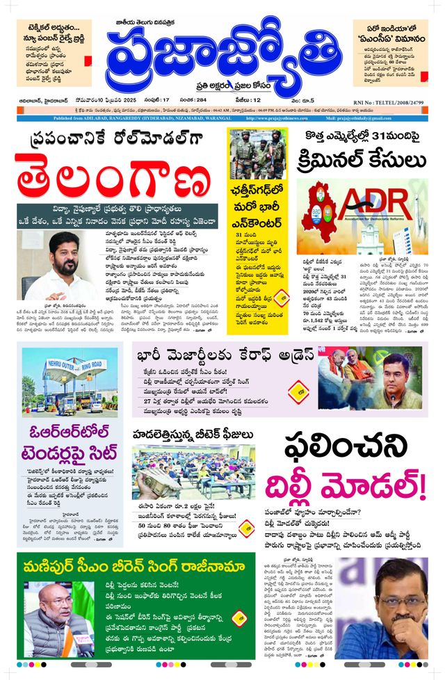 Praja Jyothi