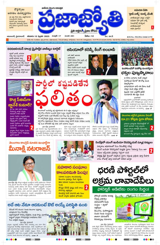 Praja Jyothi