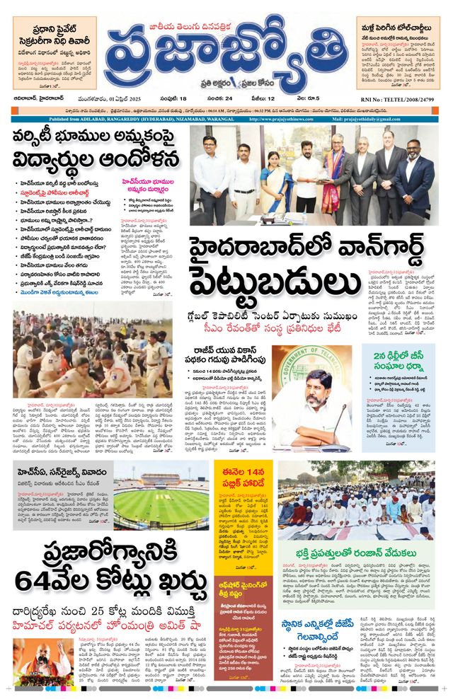 Praja Jyothi