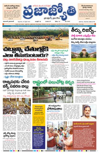 Praja Jyothi