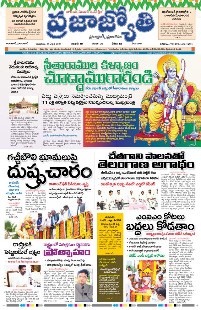 Praja Jyothi