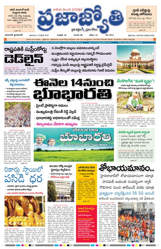Praja Jyothi