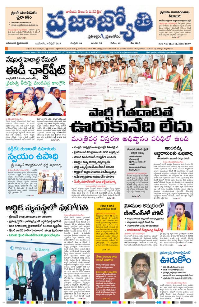 Praja Jyothi