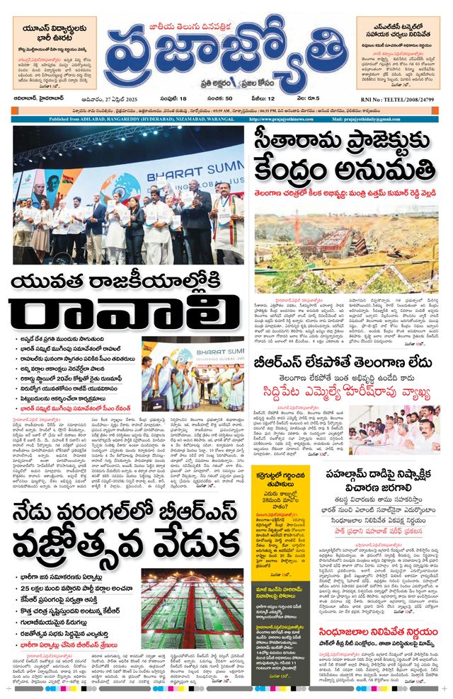 Praja Jyothi