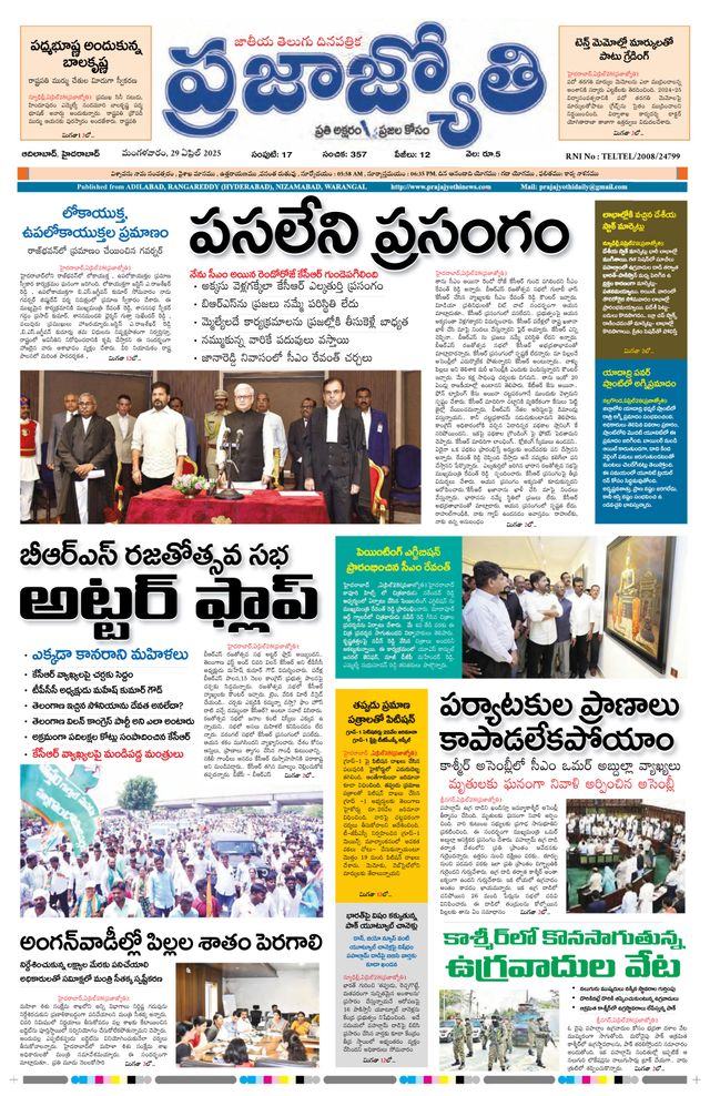 Praja Jyothi