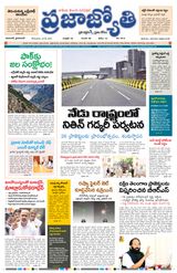 Praja Jyothi