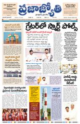 Praja Jyothi
