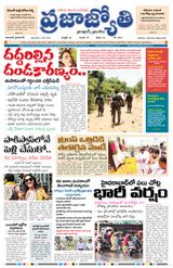 Praja Jyothi