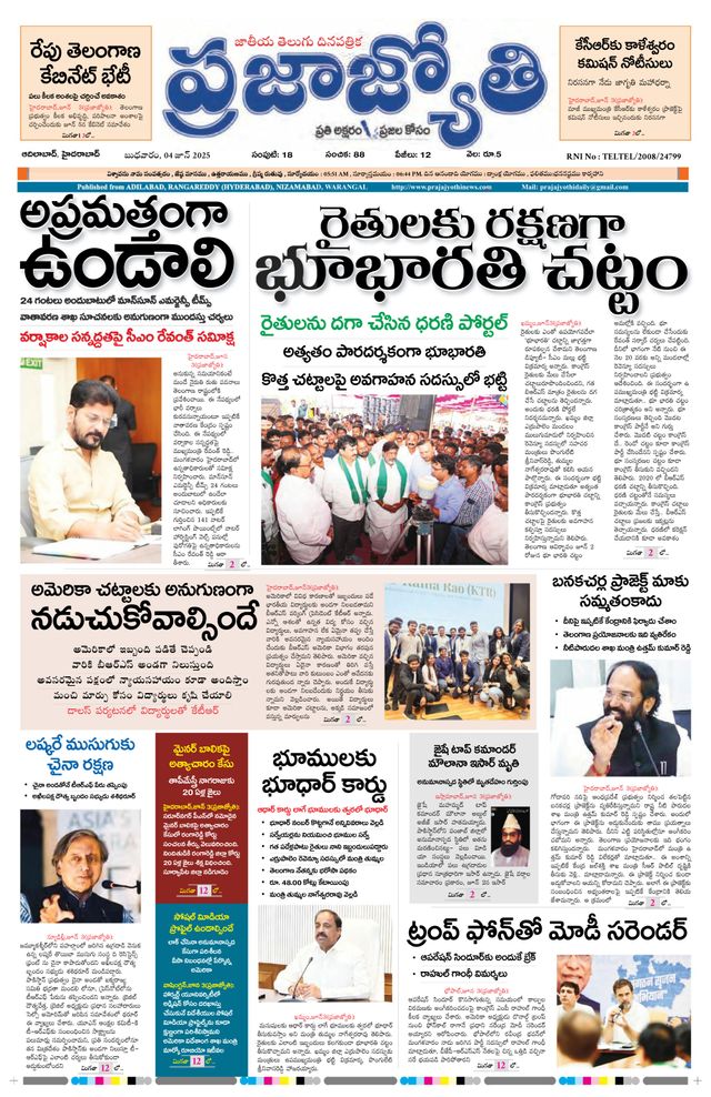 Praja Jyothi