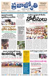 Praja Jyothi  Cover - June 05, 2025 Edition