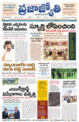 Praja Jyothi  Cover - June 06, 2025 Edition