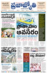 Praja Jyothi  Cover - June 07, 2025 Edition