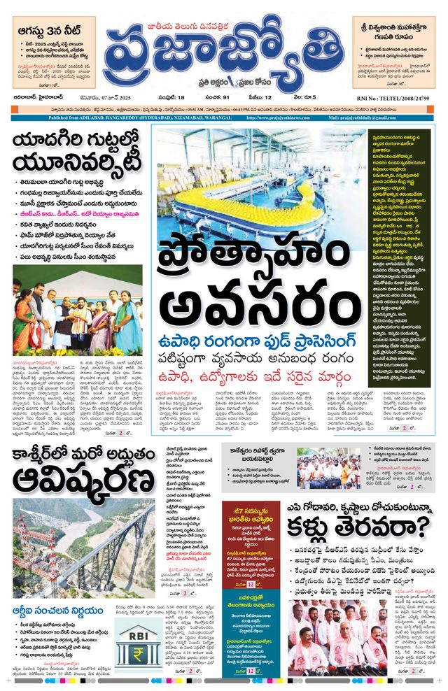 Praja Jyothi
