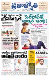 Praja Jyothi  Cover - June 08, 2025 Edition