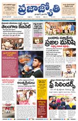 Praja Jyothi  Cover - June 09, 2025 Edition