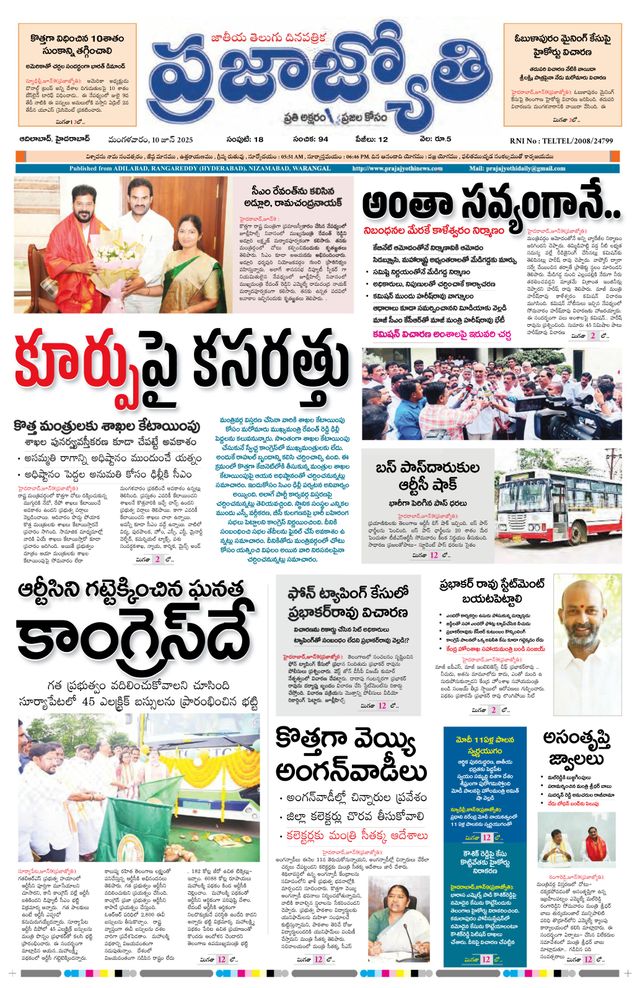 Praja Jyothi