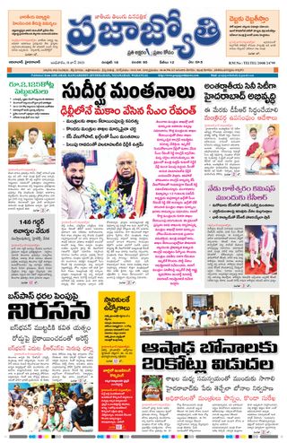 Praja Jyothi  Cover - June 11, 2025 Edition