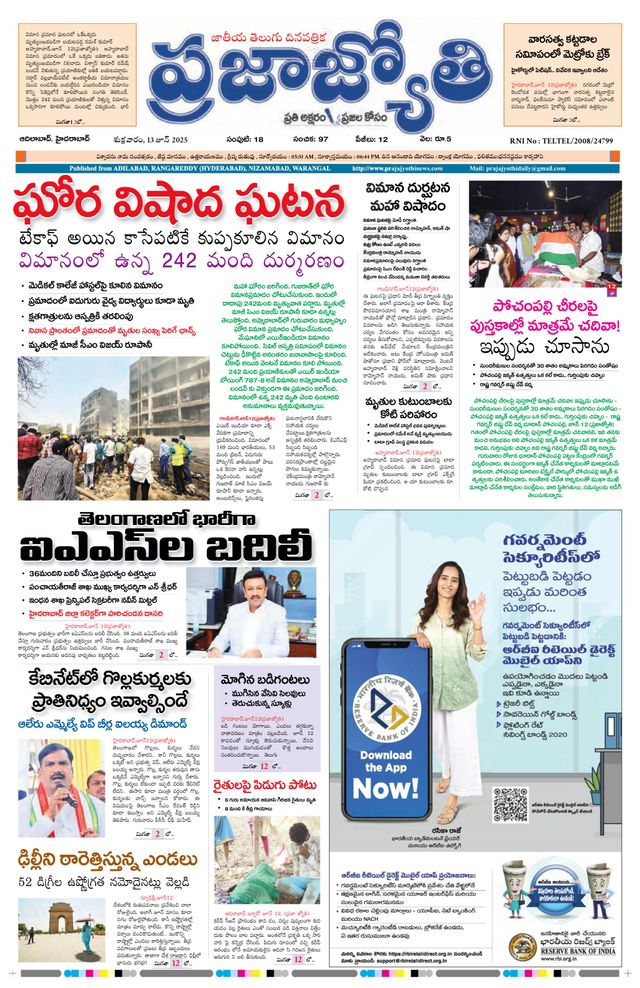 Praja Jyothi