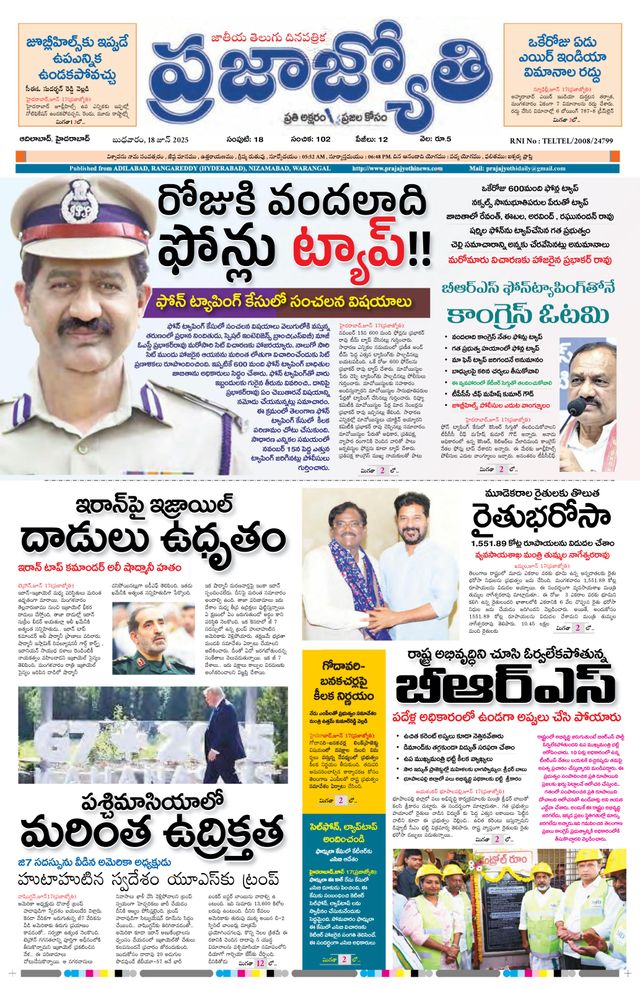 Praja Jyothi