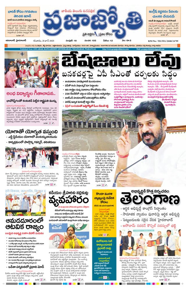 Praja Jyothi