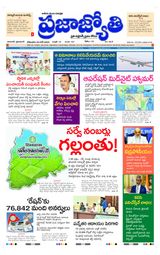 Praja Jyothi