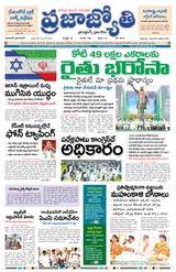 Praja Jyothi