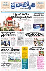 Praja Jyothi