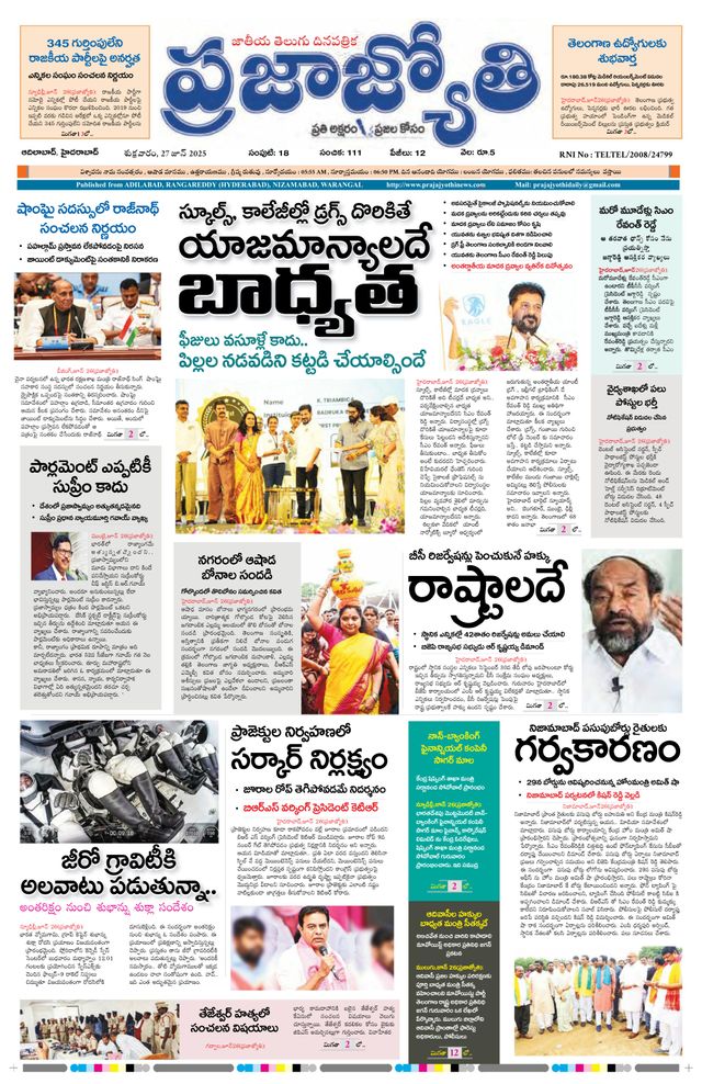 Praja Jyothi