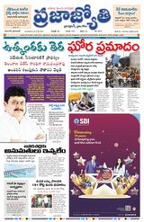 Praja Jyothi